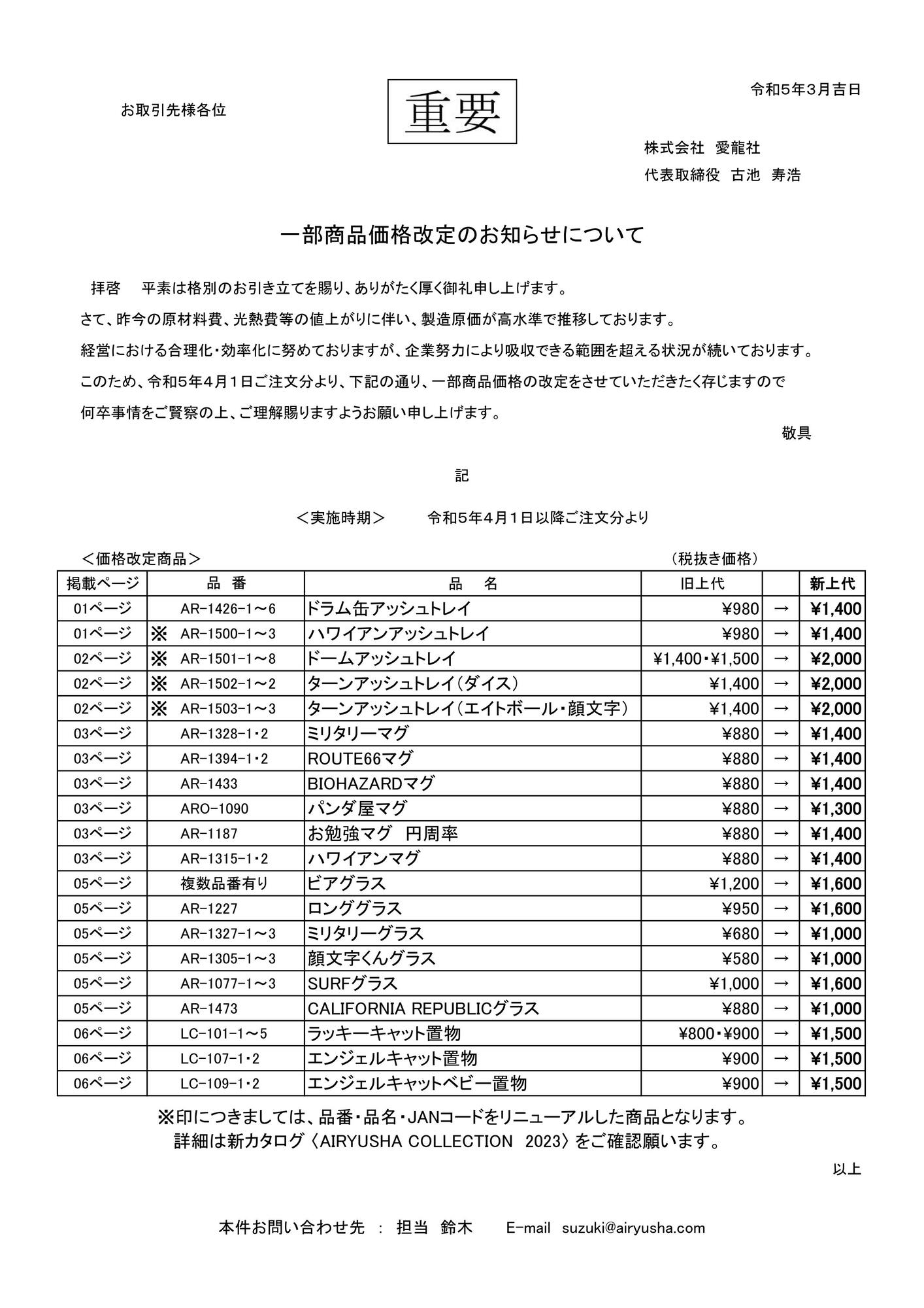 新着情報の画像